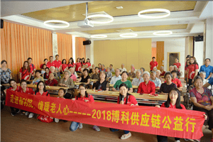 走进福利院，情暖老人心——尊龙凯时供应链公益行