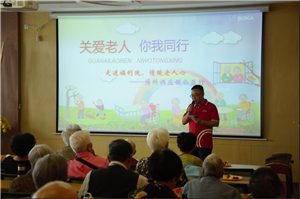 走进福利院，情暖老人心——尊龙凯时供应链公益行
